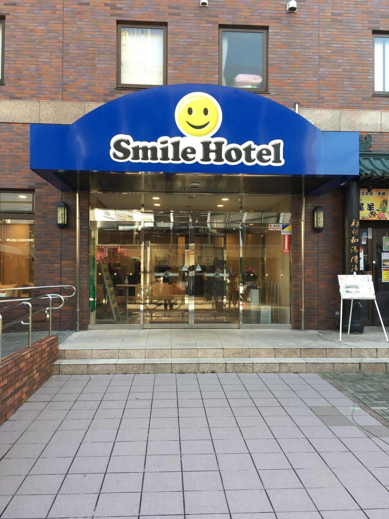 Smile Hotel Sugamo Токио Экстерьер фото